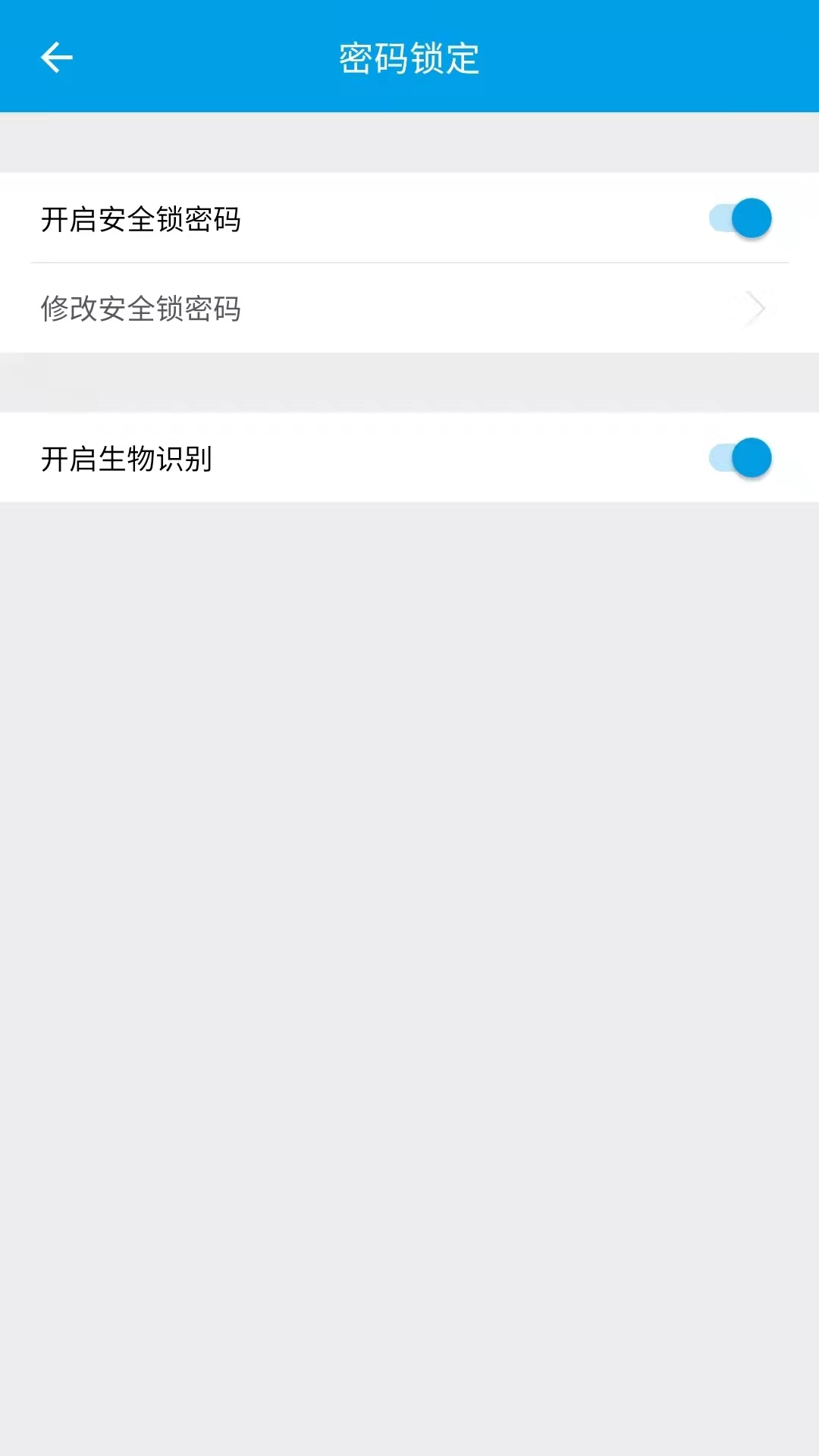 宁盾令牌v4.5.2截图4