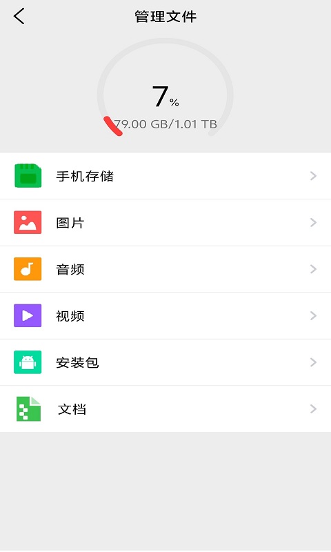 应用启动器v2.3.0截图1