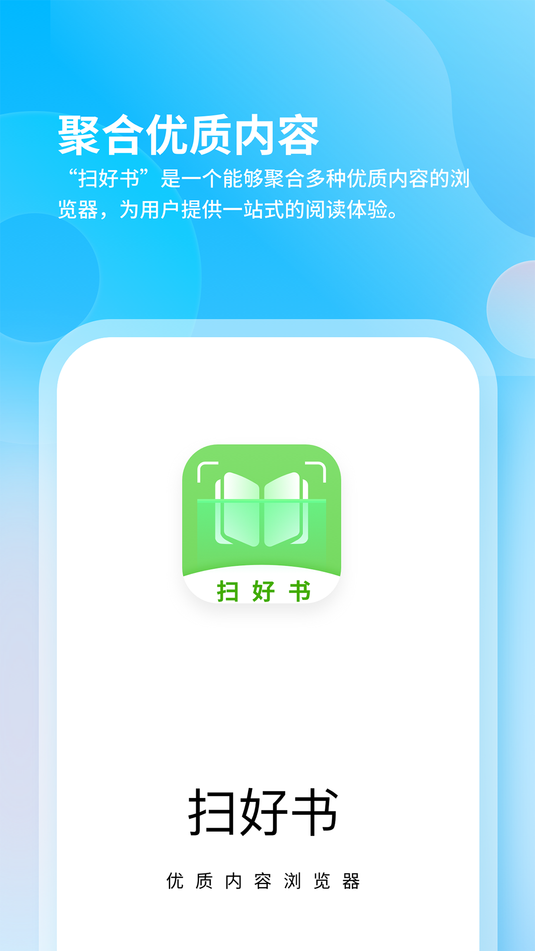 扫好书v3.0.0.4截图5