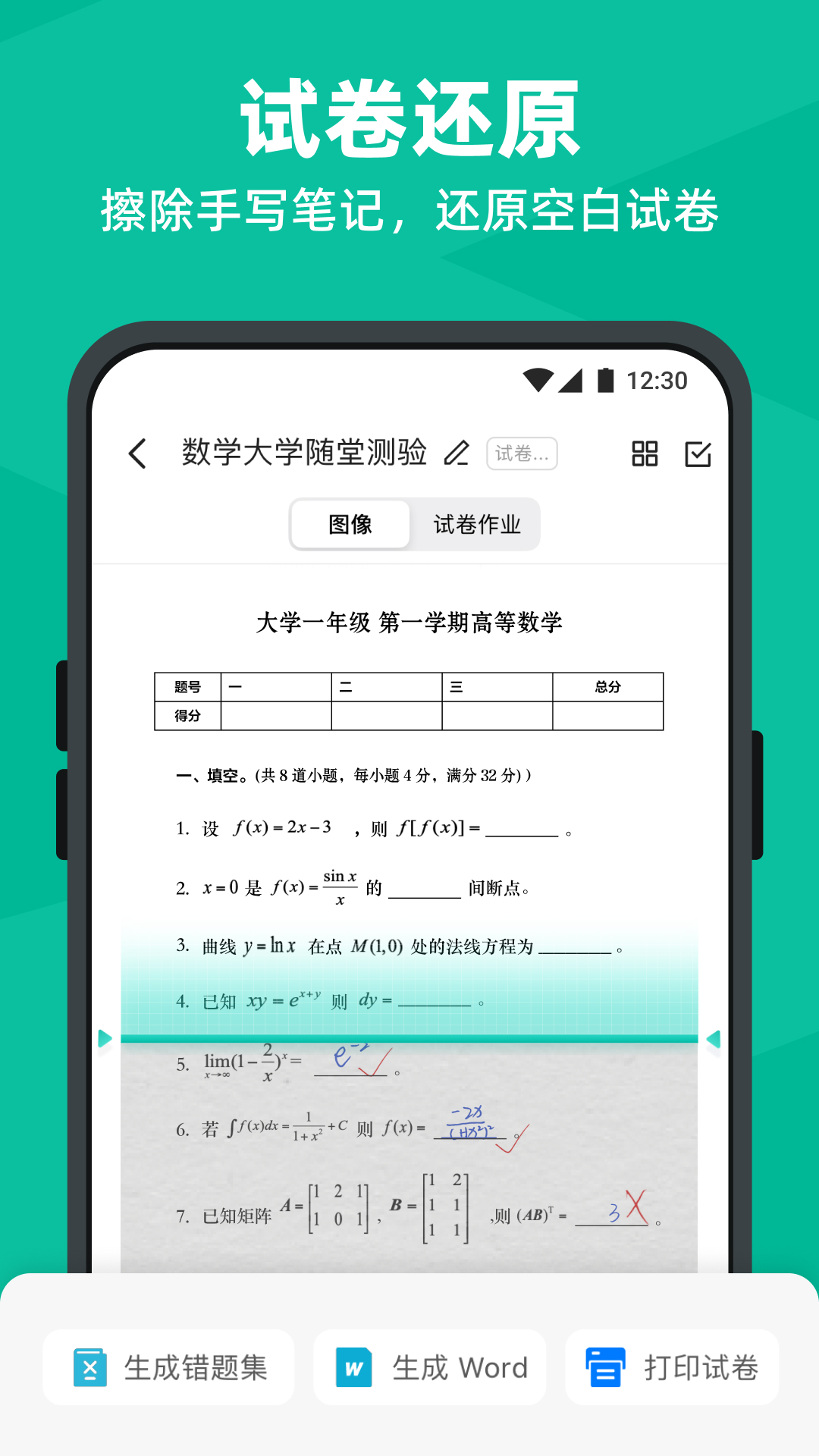 扫描全能王v6.70.0.2408060000截图2