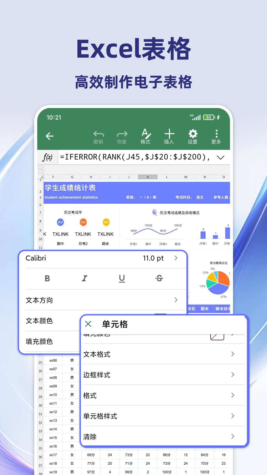 Word文档表格编辑v1.0.0截图3