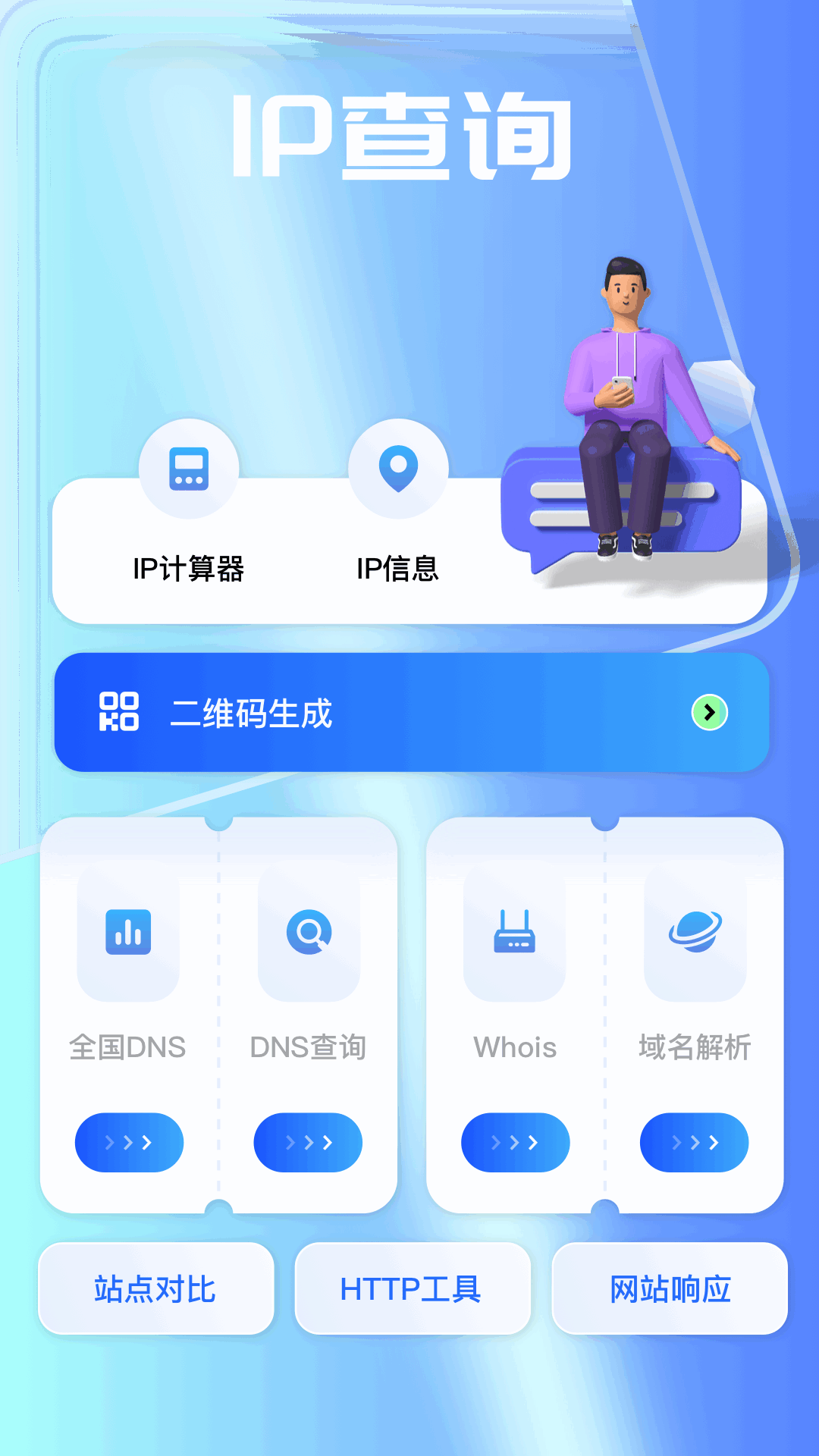 准星工具v1.1截图4