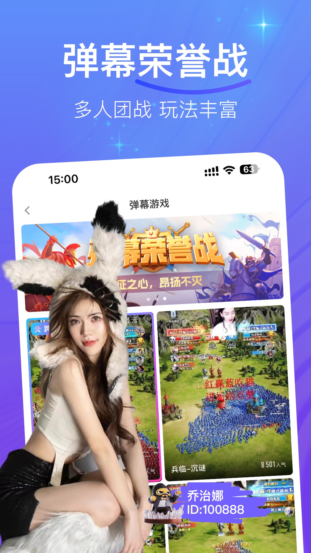 花椒直播v9.3.0.1036截图1