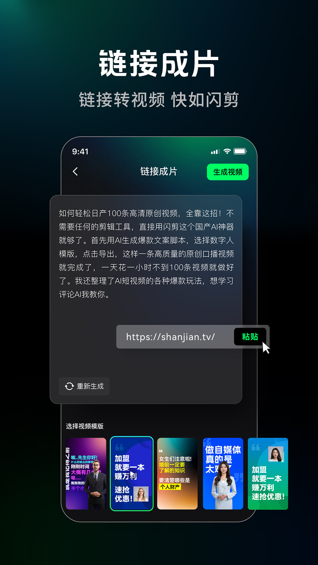 闪剪v3.3.0截图4