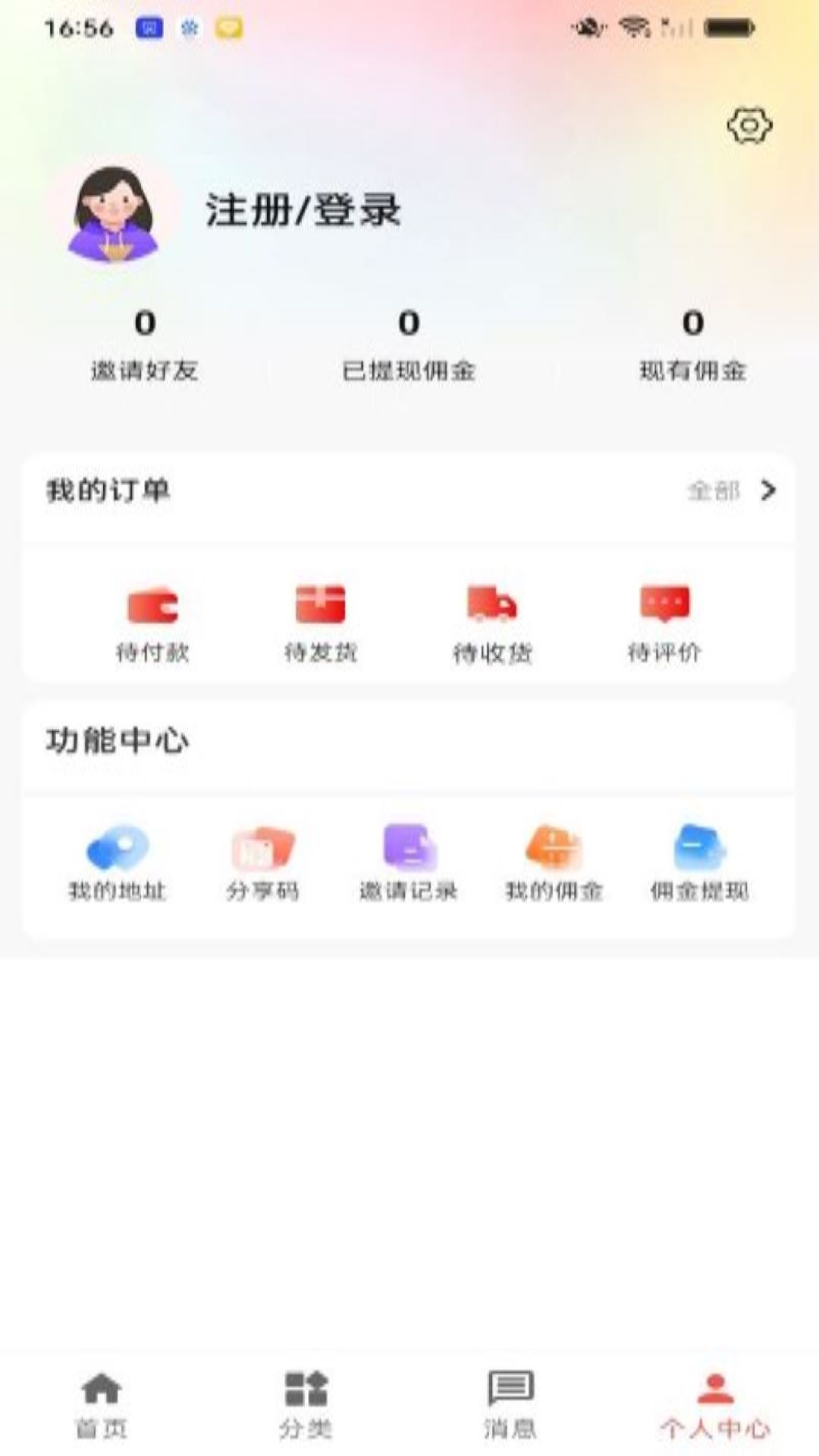 Go购惠v1.3.6截图2