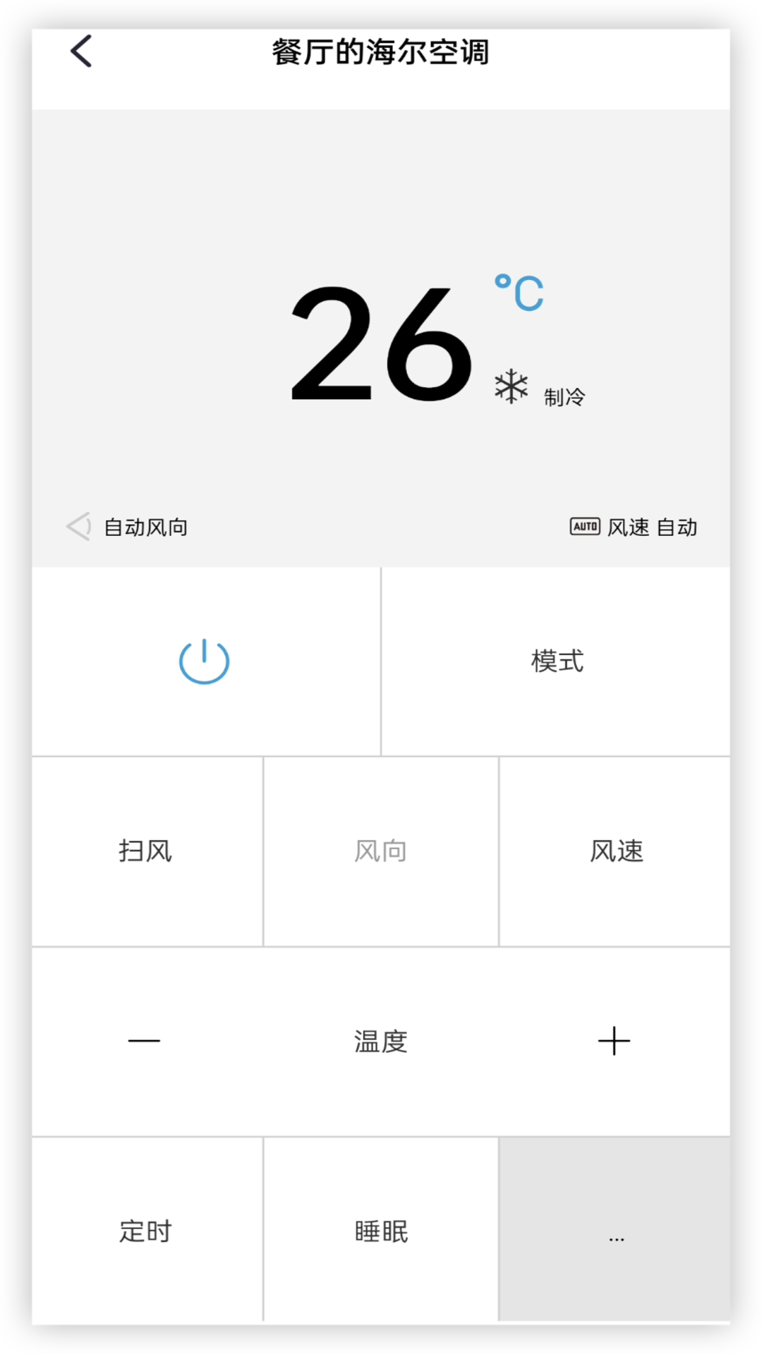 万能遥控+v1.0.1截图2