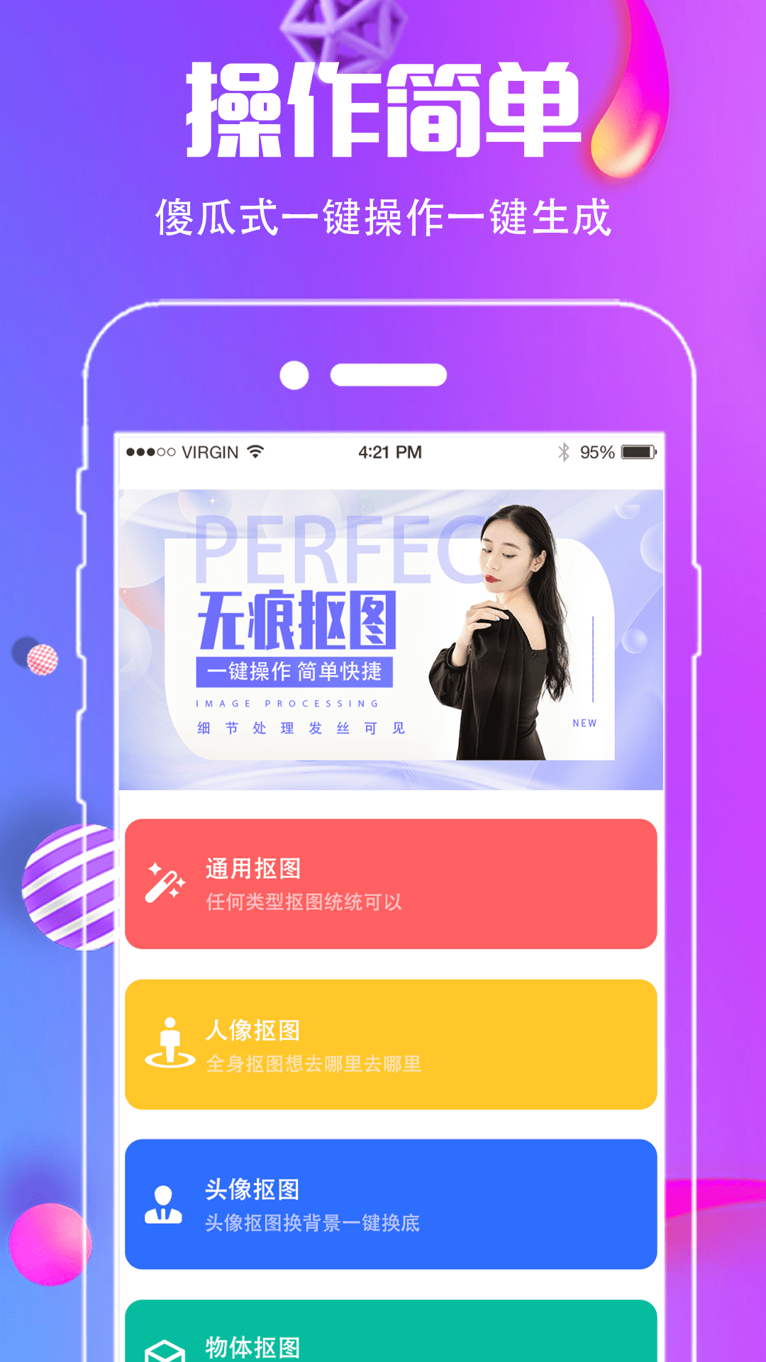 抠图去水印v5.0.2截图3