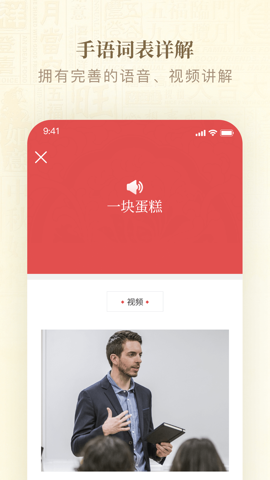 手语词典截图4