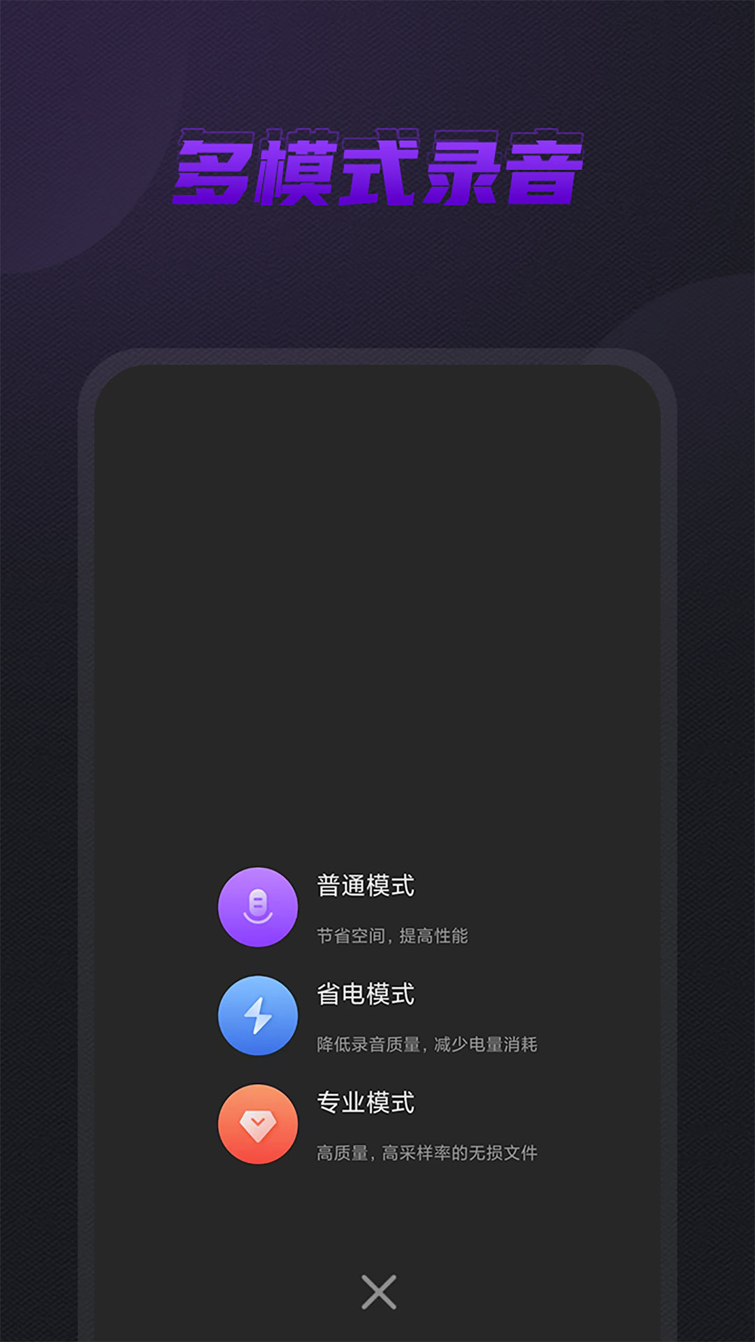 口袋录音机截图1