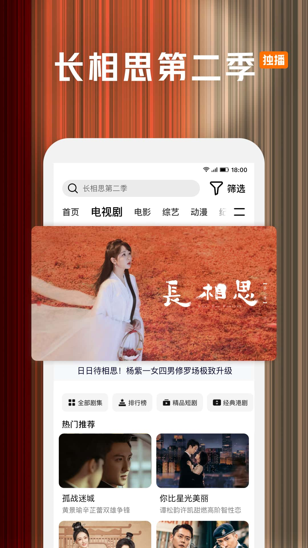 腾讯视频v8.11.36.28780截图4