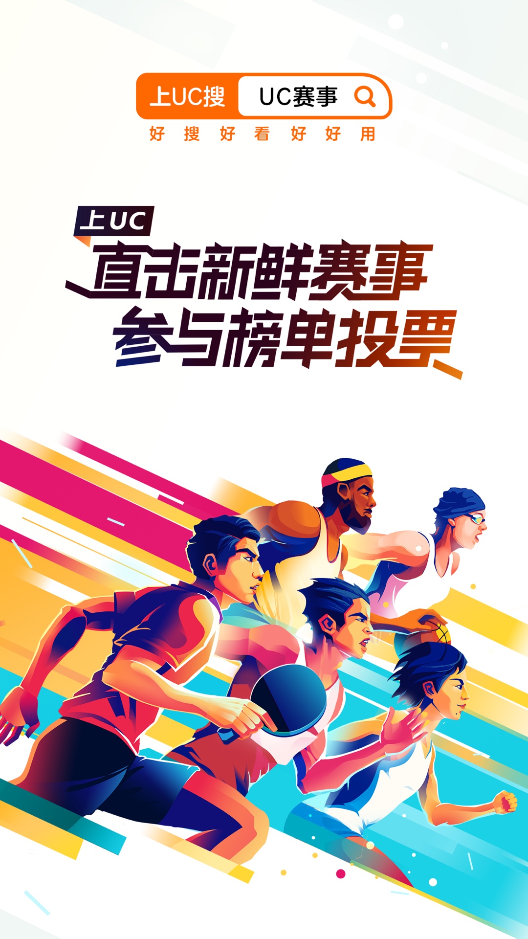 UC浏览器v16.6.7.1318截图5