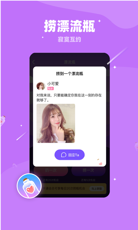 对聊v5.8.91截图1