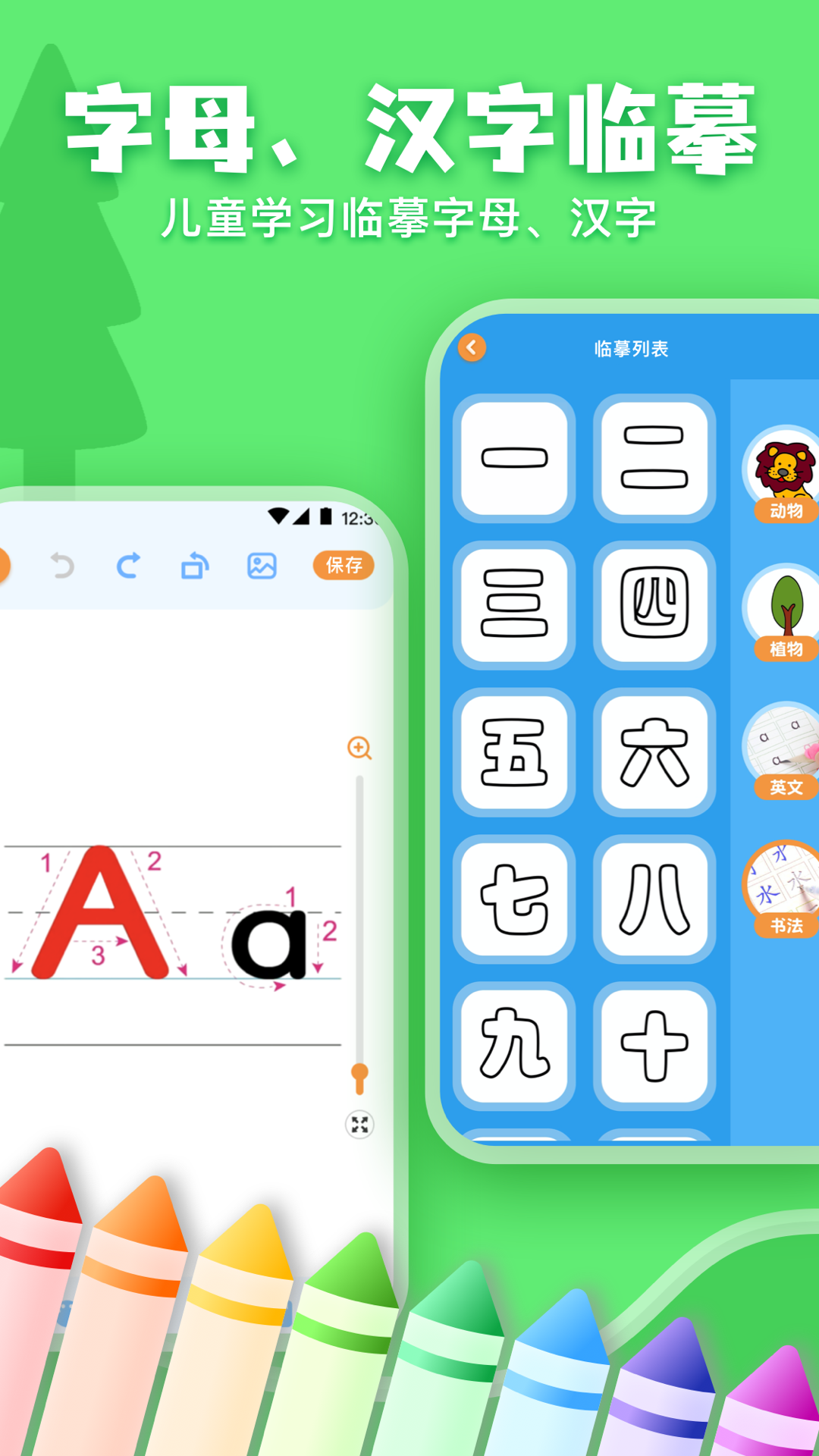 画画涂鸦v3.4.6截图1