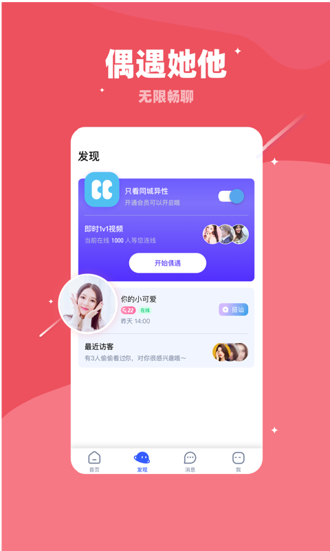 对聊v5.8.91截图2