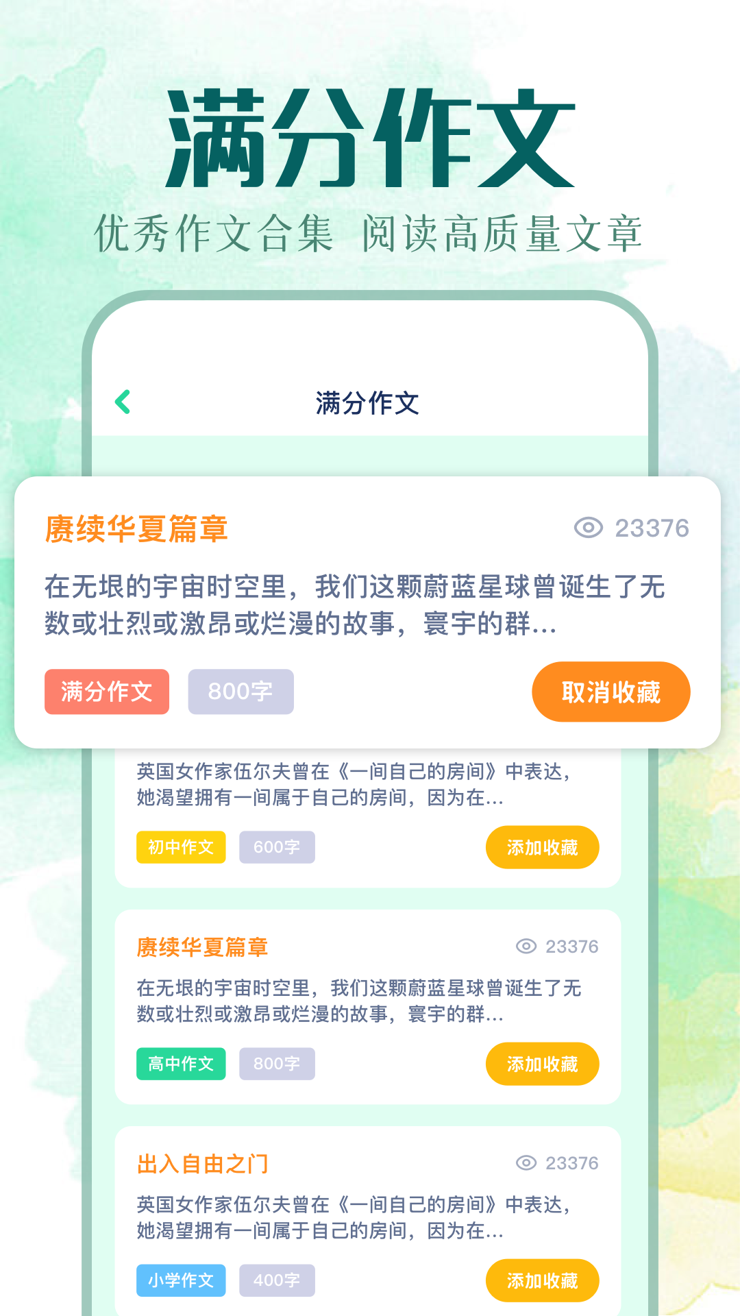 我的文库截图2