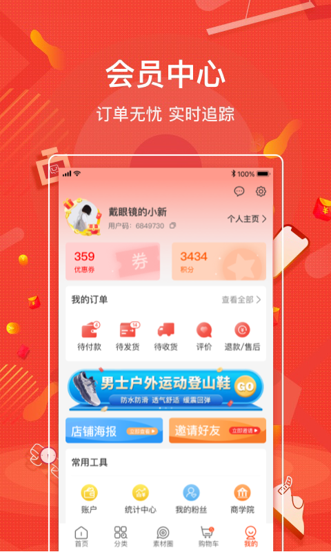 购宜购v3.0.29截图1