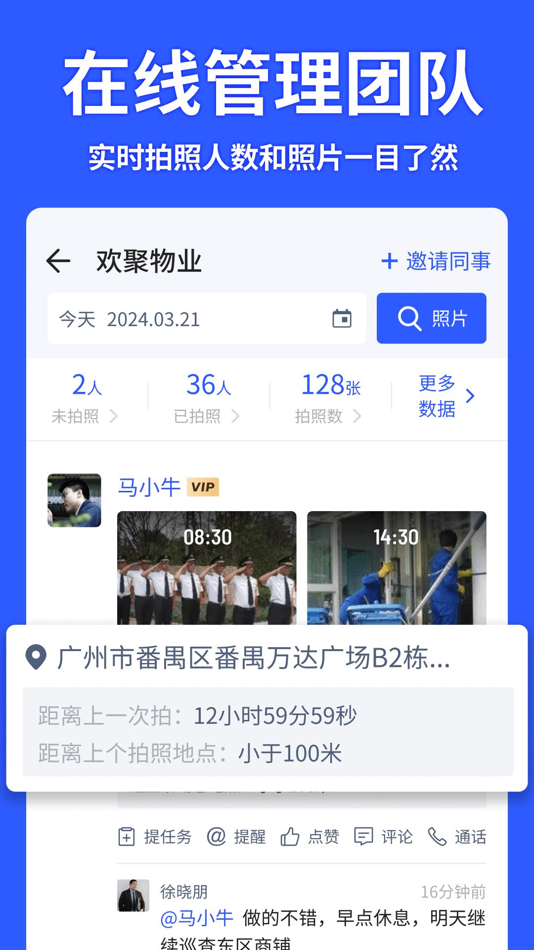 马克水印相机v11.4.5截图1