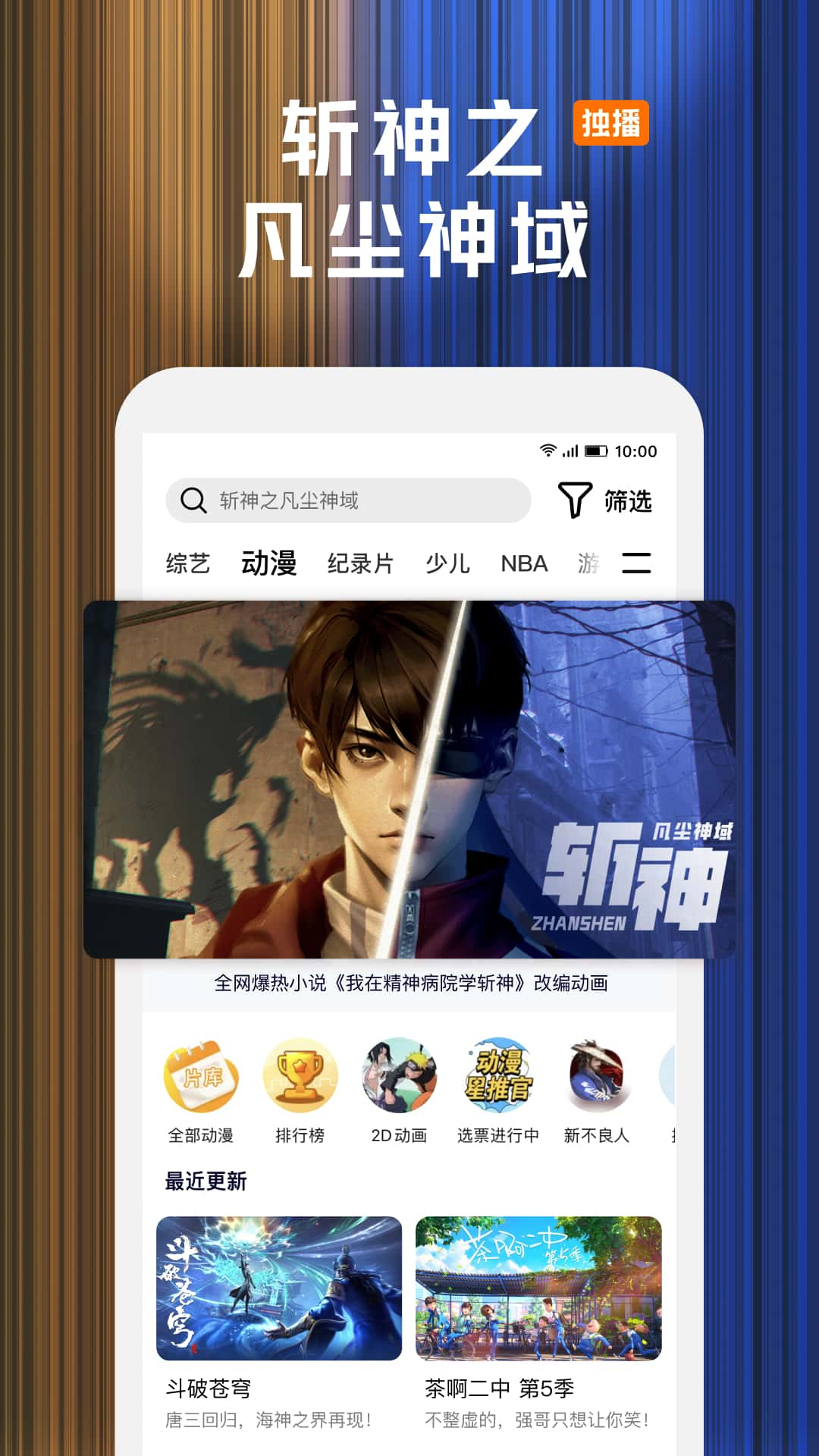 腾讯视频v8.11.40.28809截图2