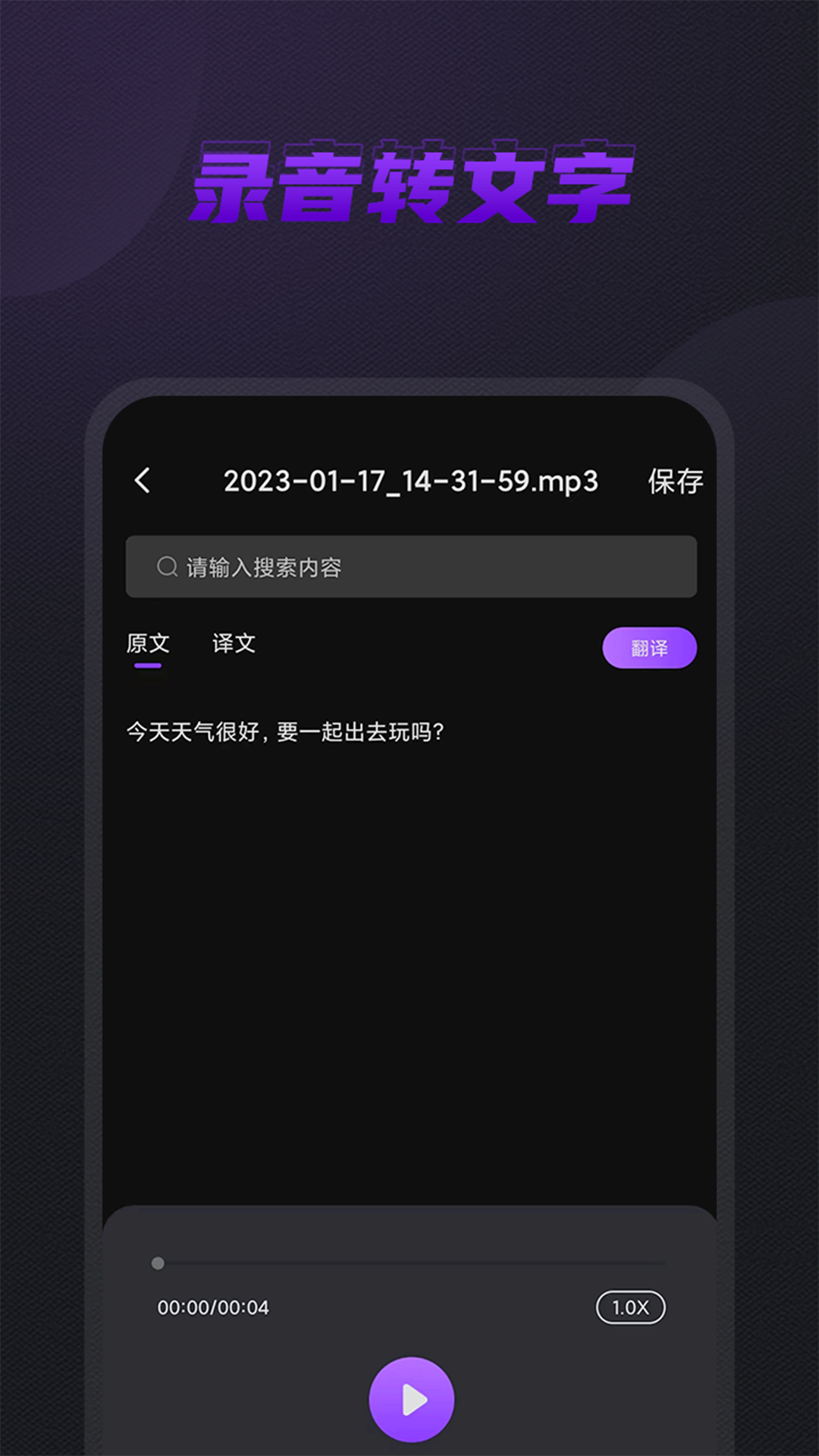 口袋录音机截图3