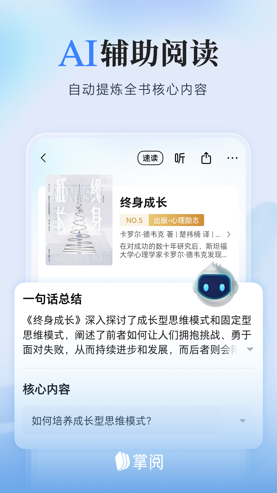 掌阅v8.1.1截图2