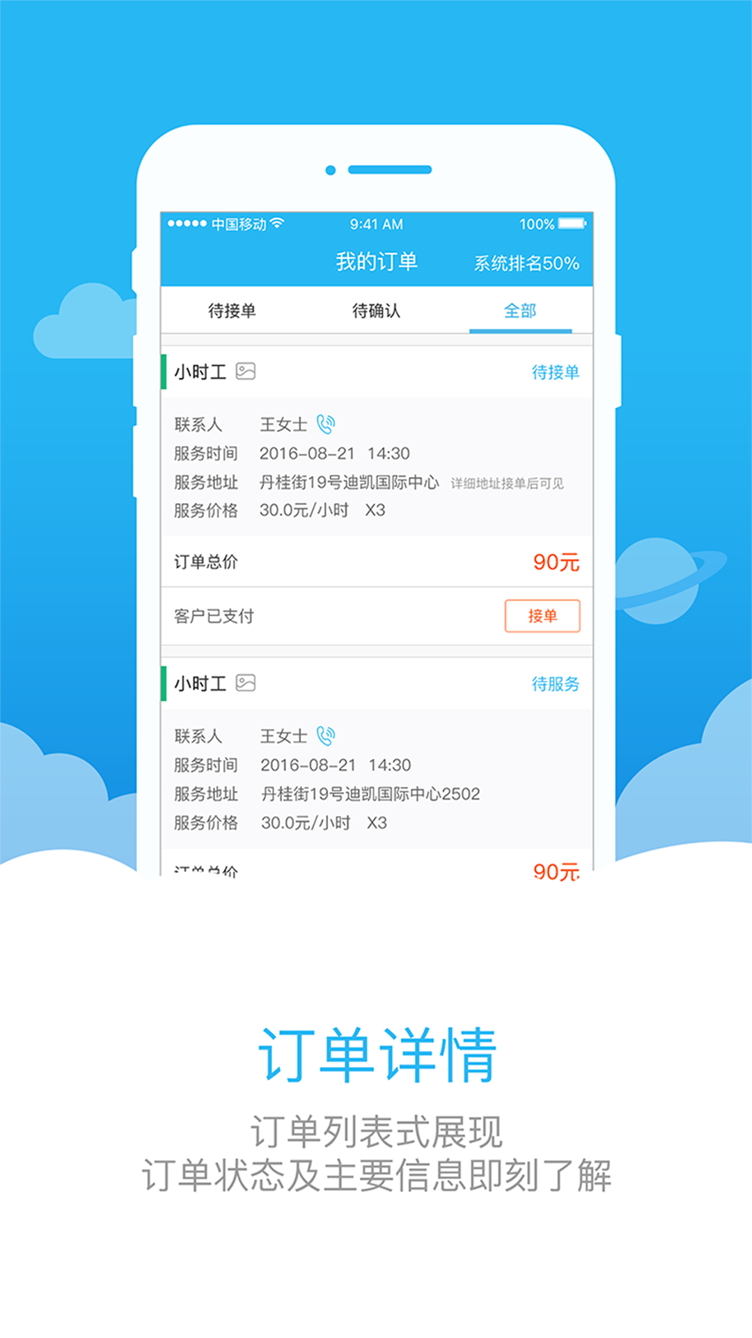 助家生活商户端截图5