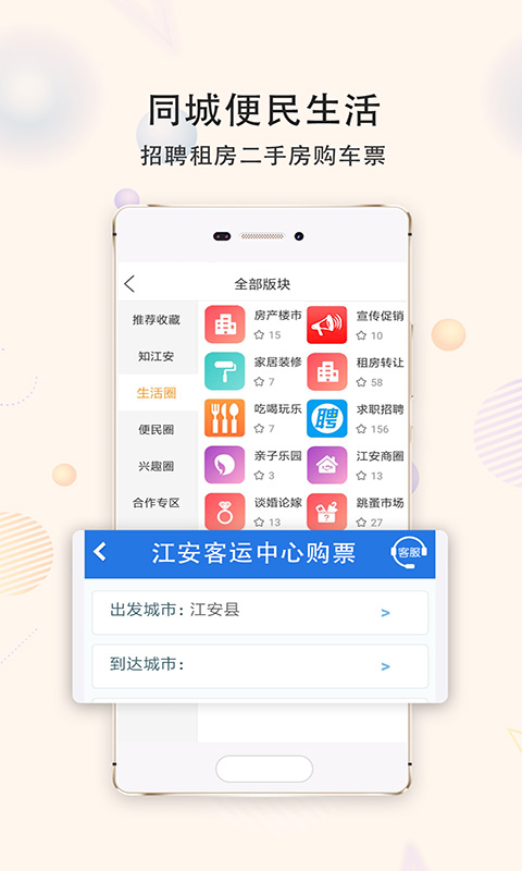 江安橙乡网截图4