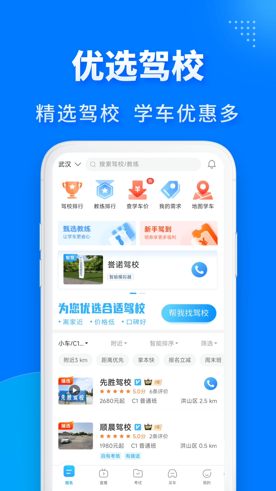 驾考宝典极速版v2.3.19截图1