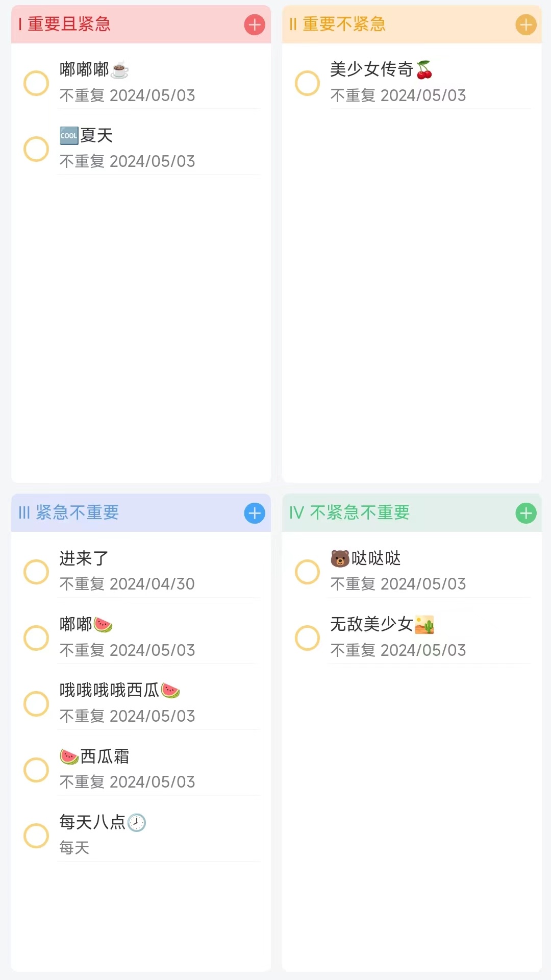 拾光记v1.0.3截图1