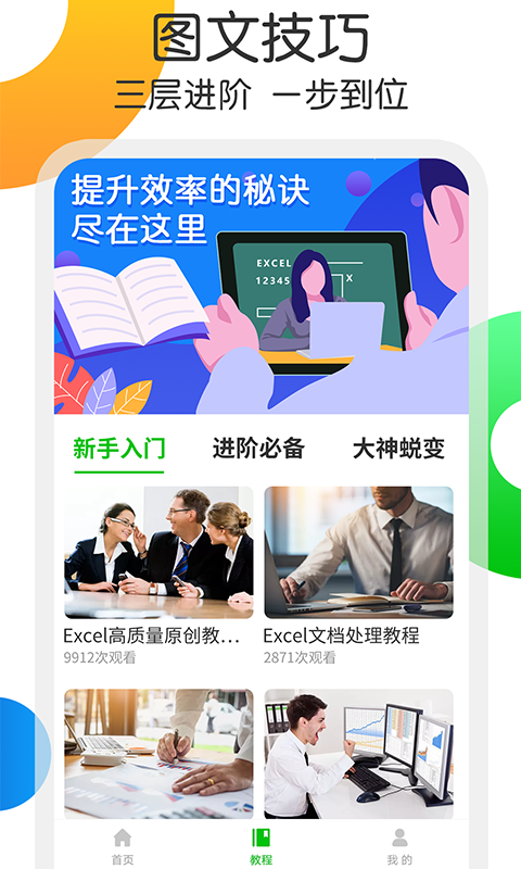 Excel表格处理截图2