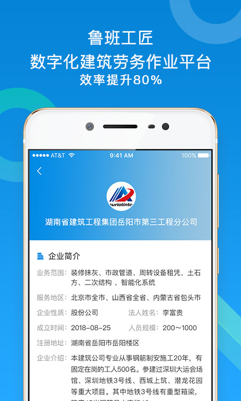 鲁班工匠截图4