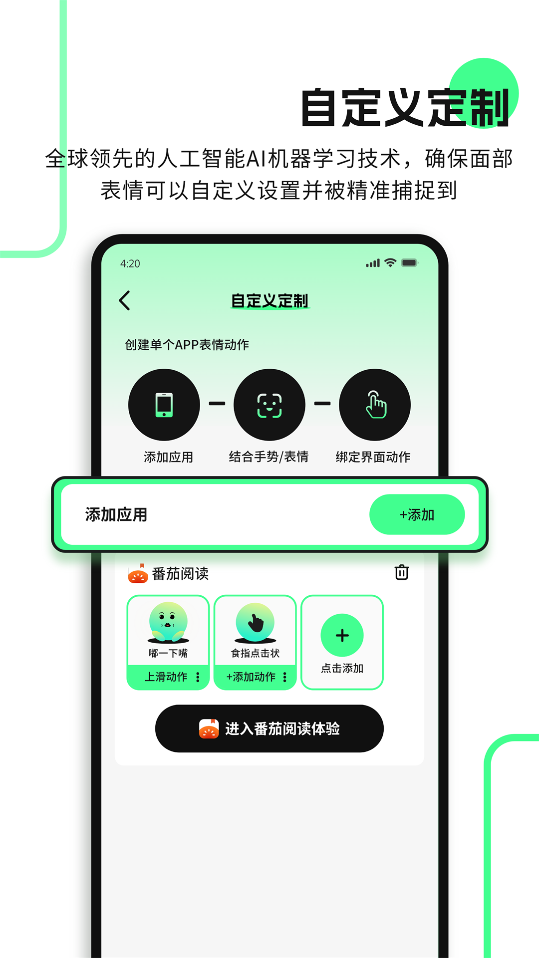 隔空操作v1.9.3截图2