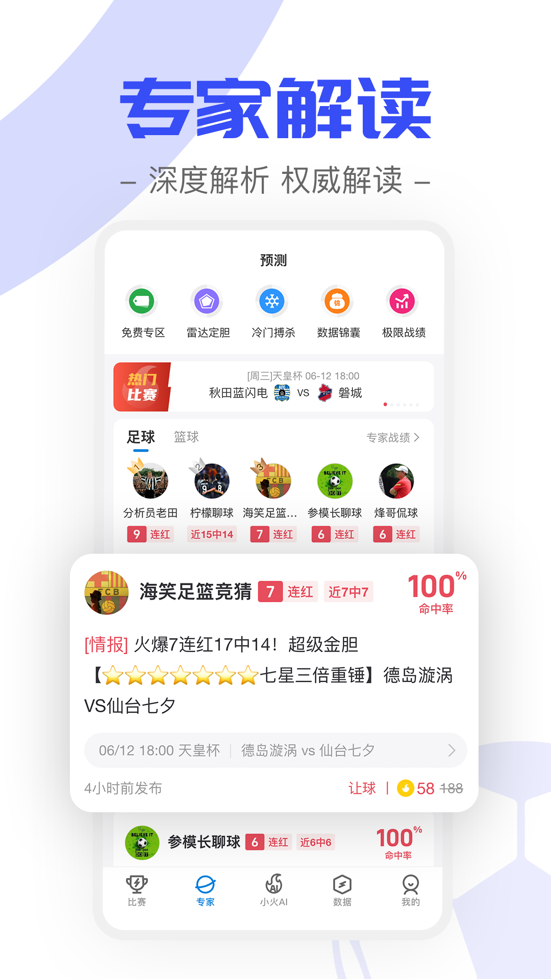 火球体育截图5