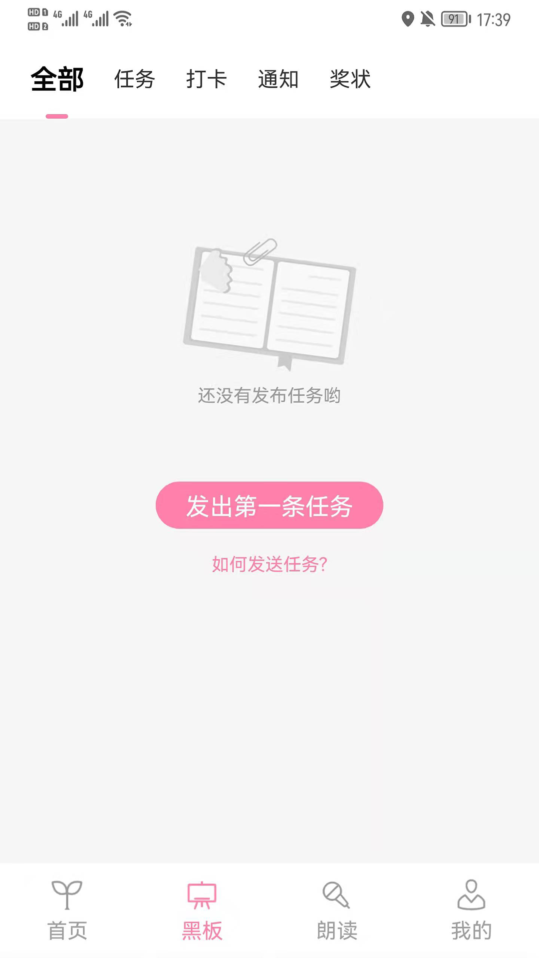 寻声朗读校园版截图3