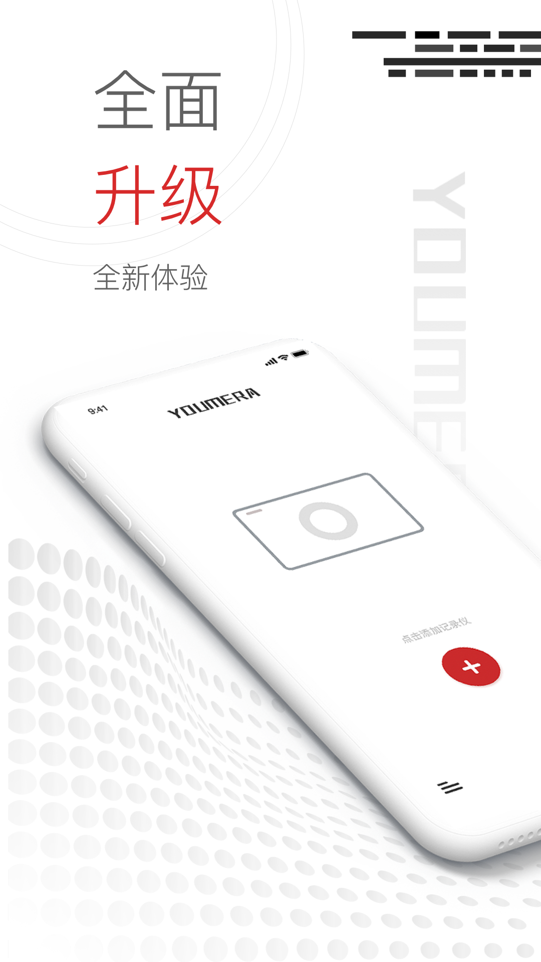 youmera截图1