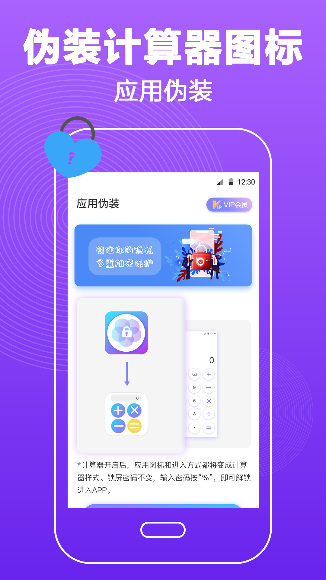 密码锁屏截图2