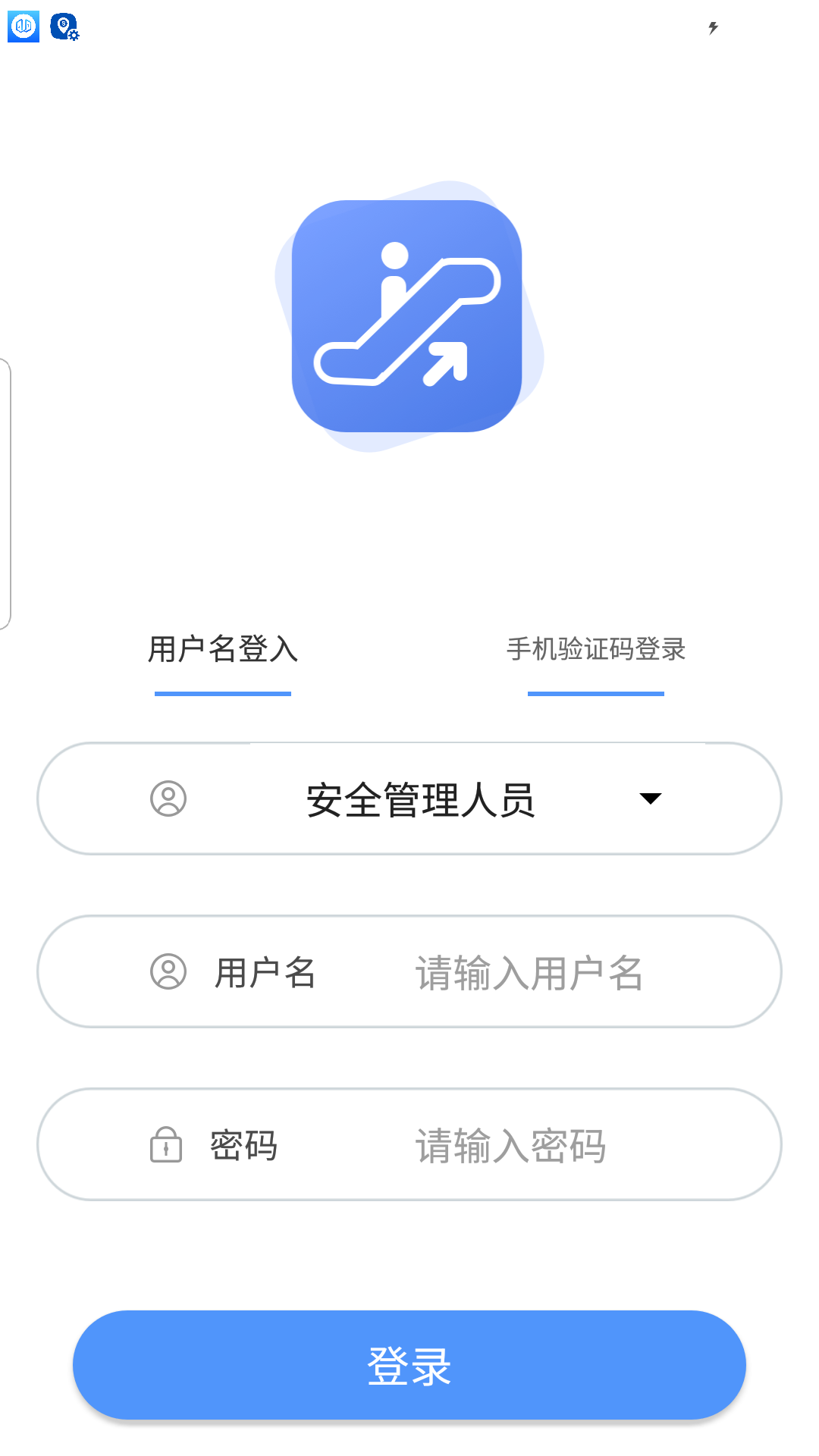 电梯大师物业端截图1