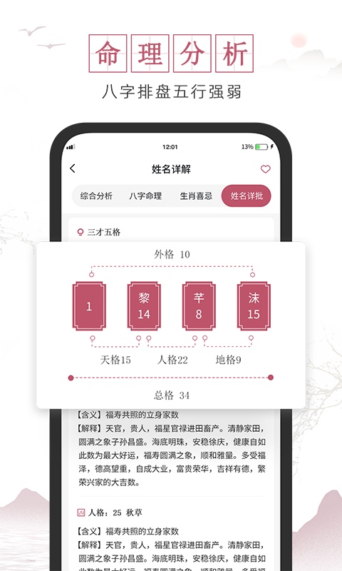 超凡宝宝起名截图4