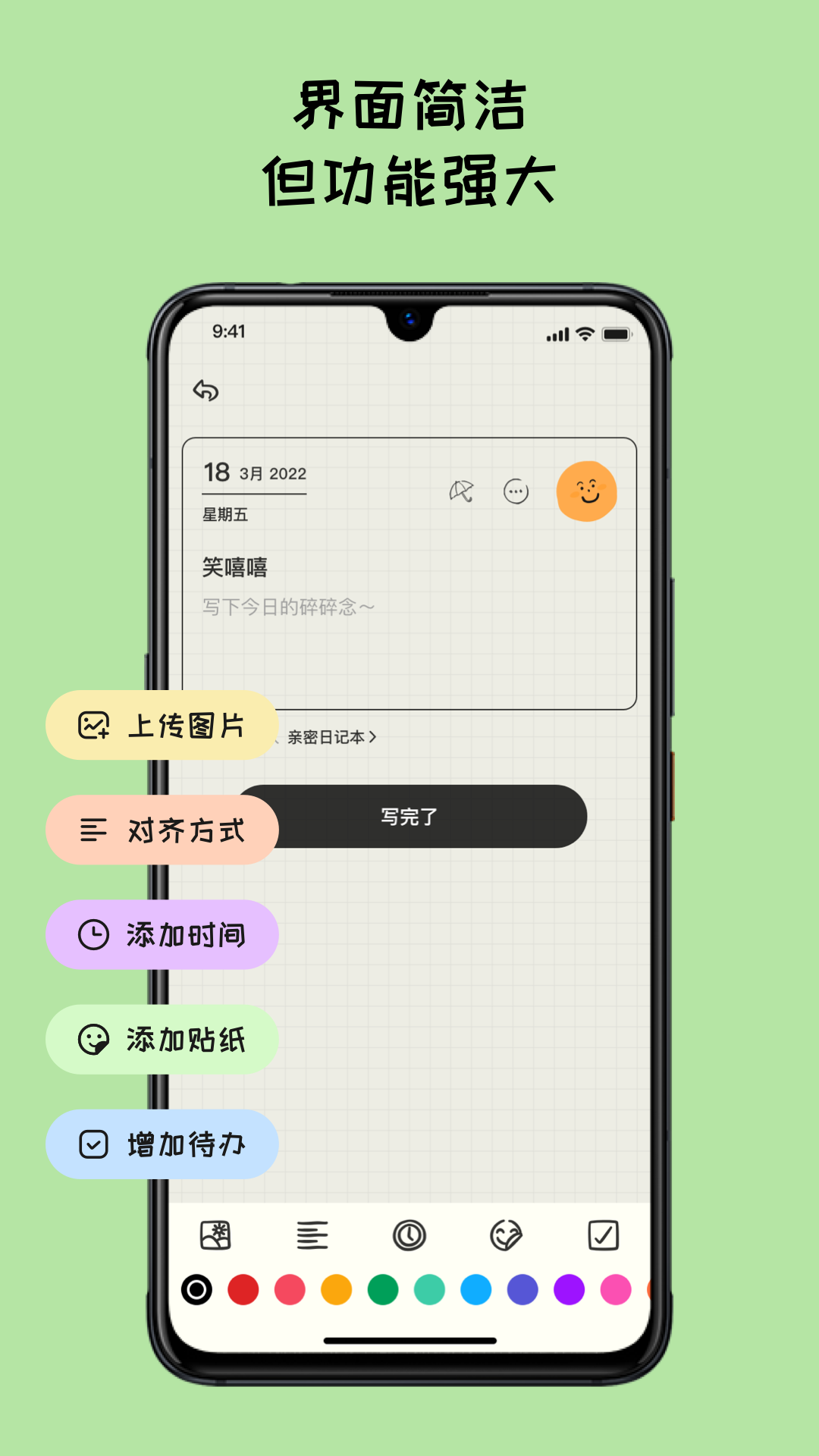 EMMO日记v1.1.4截图4