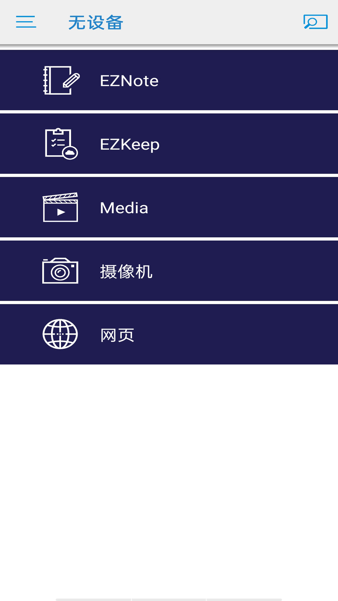 EZCastPro截图1