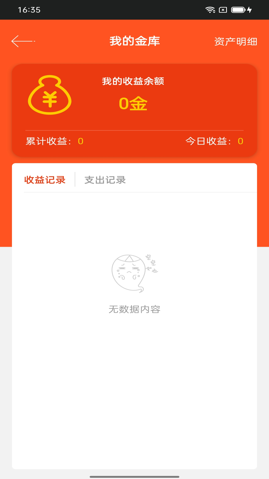 抢红包神器v6.0.0截图1