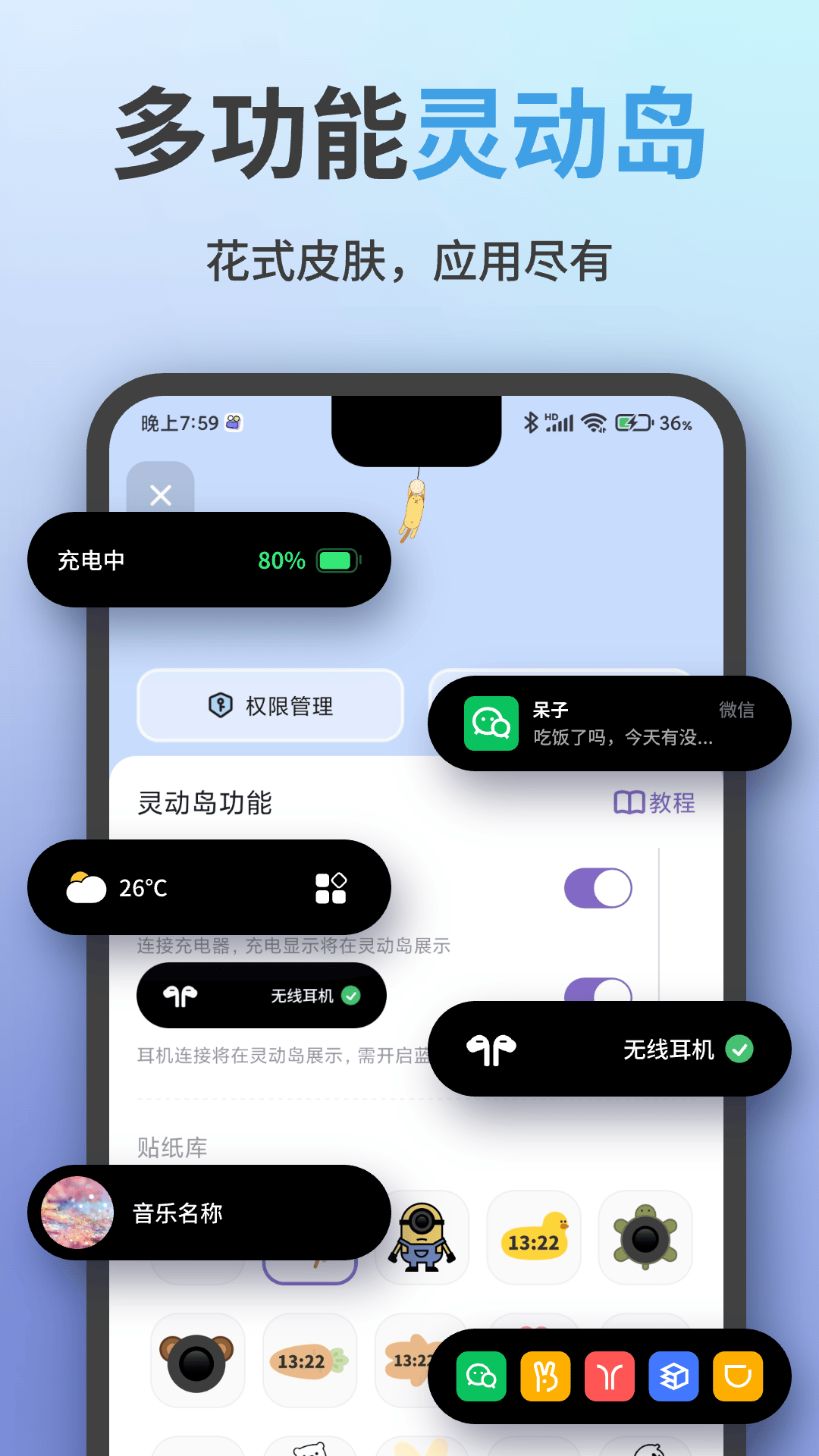 魔法小组件v1.3.1.7截图2