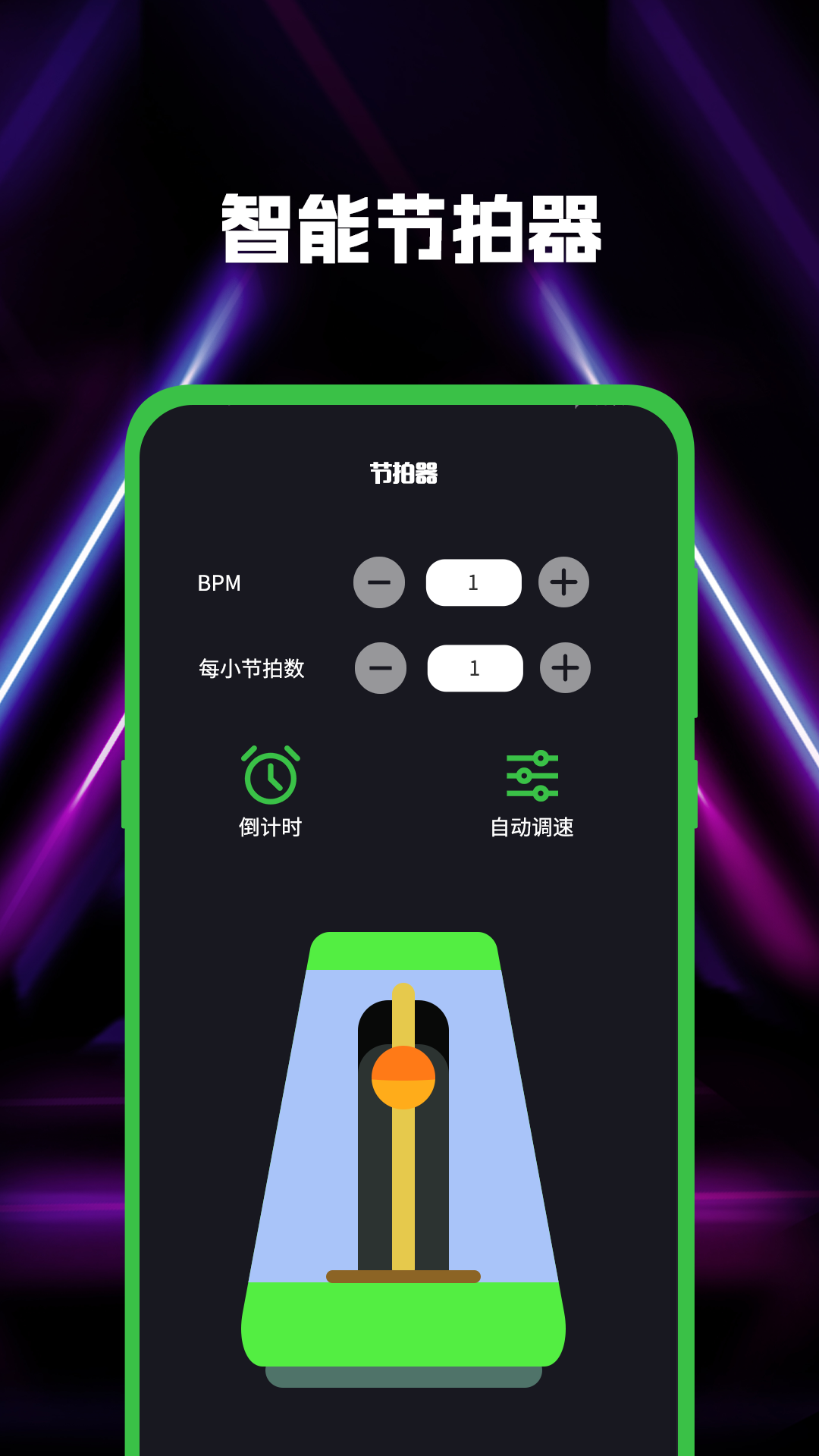 吉他v3.1.1截图3