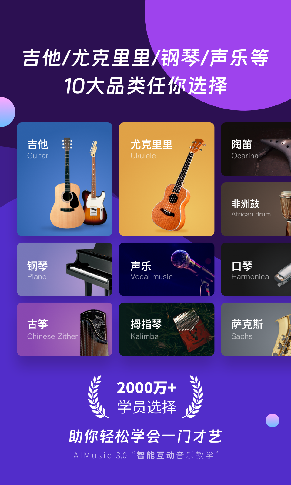 AI音乐学园v6.6截图5