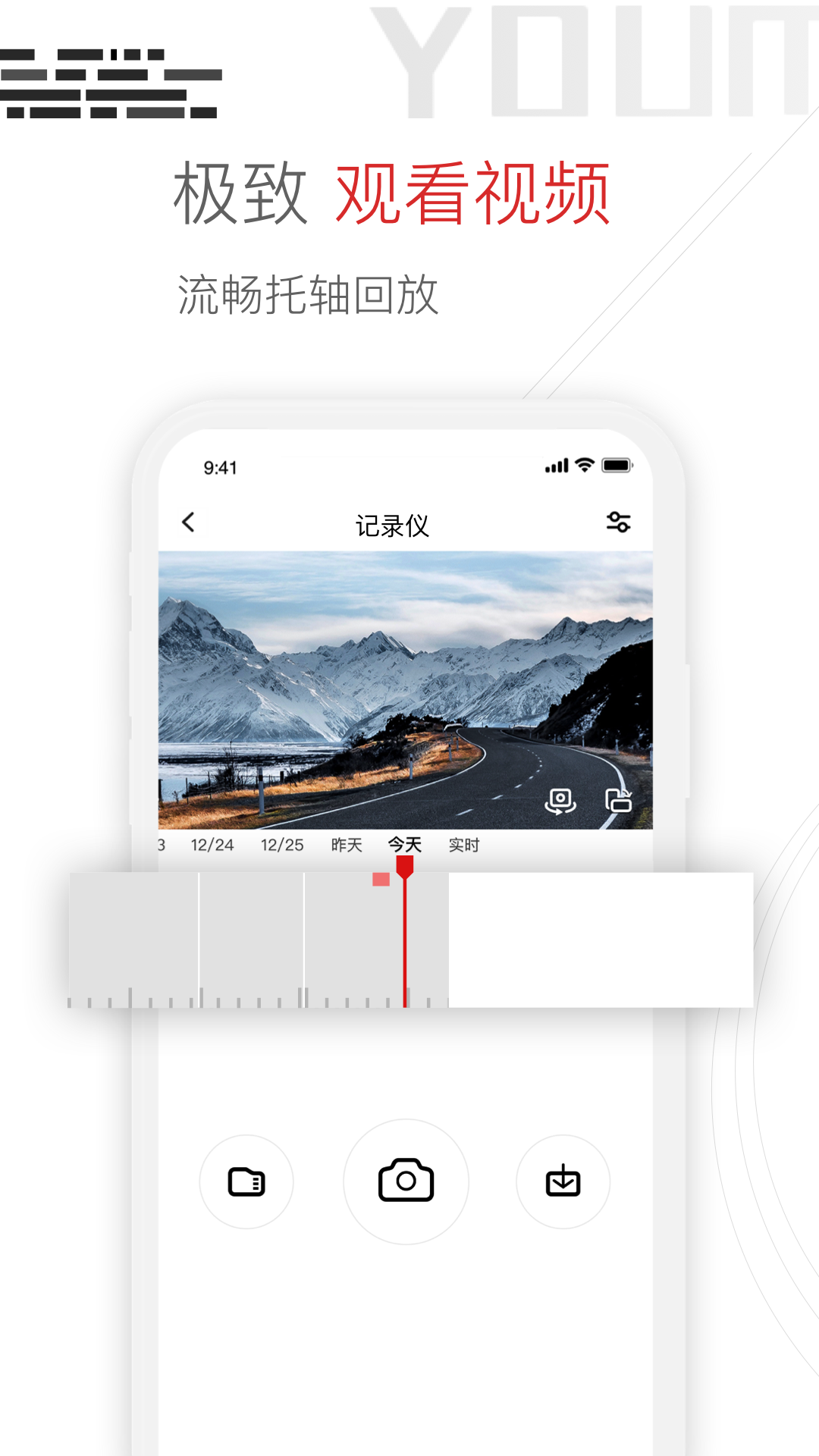 youmera截图2