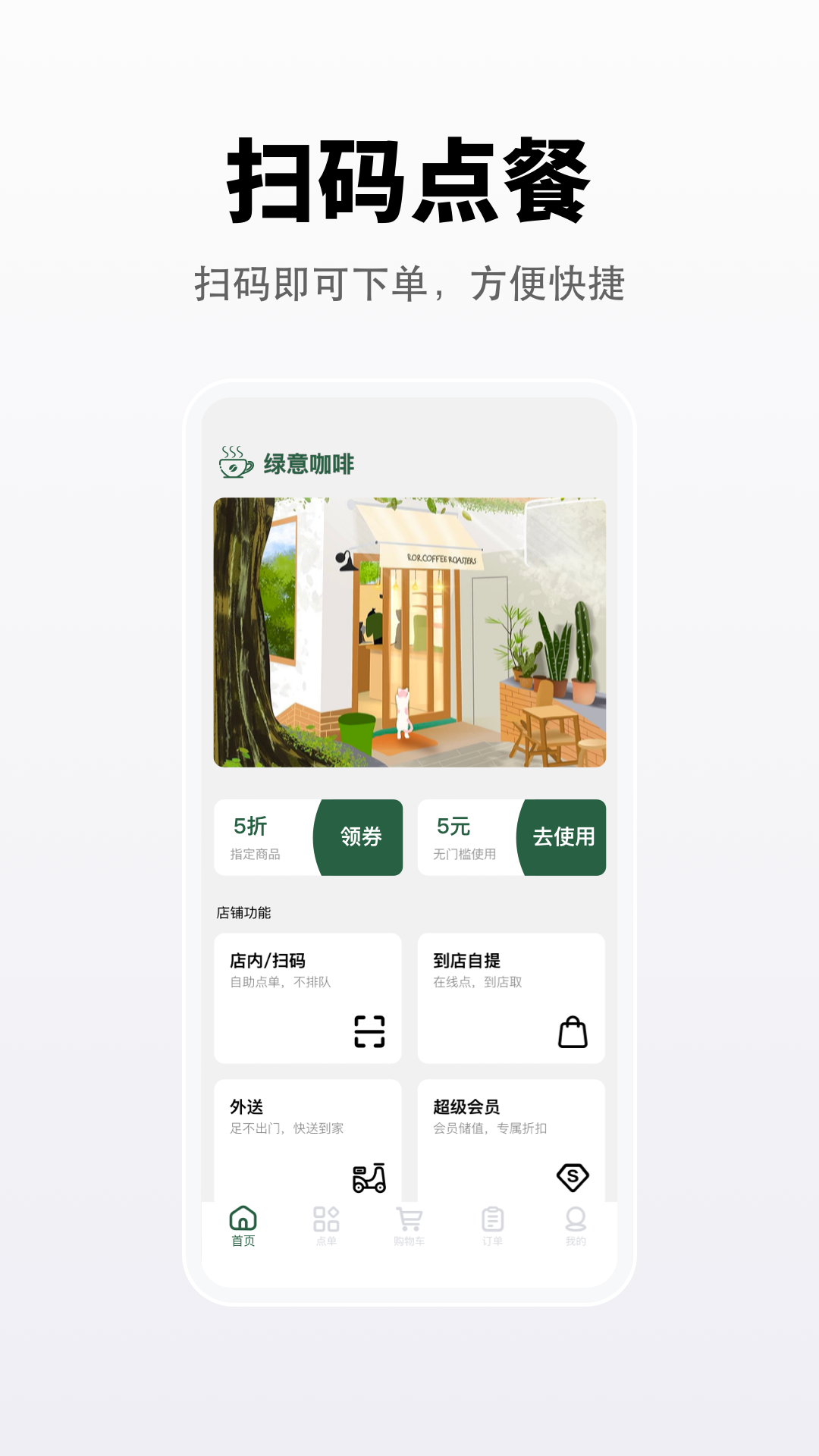 向点商业版v3.0.85截图4