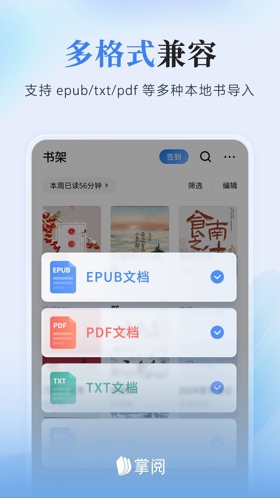 掌阅v8.1.1截图3