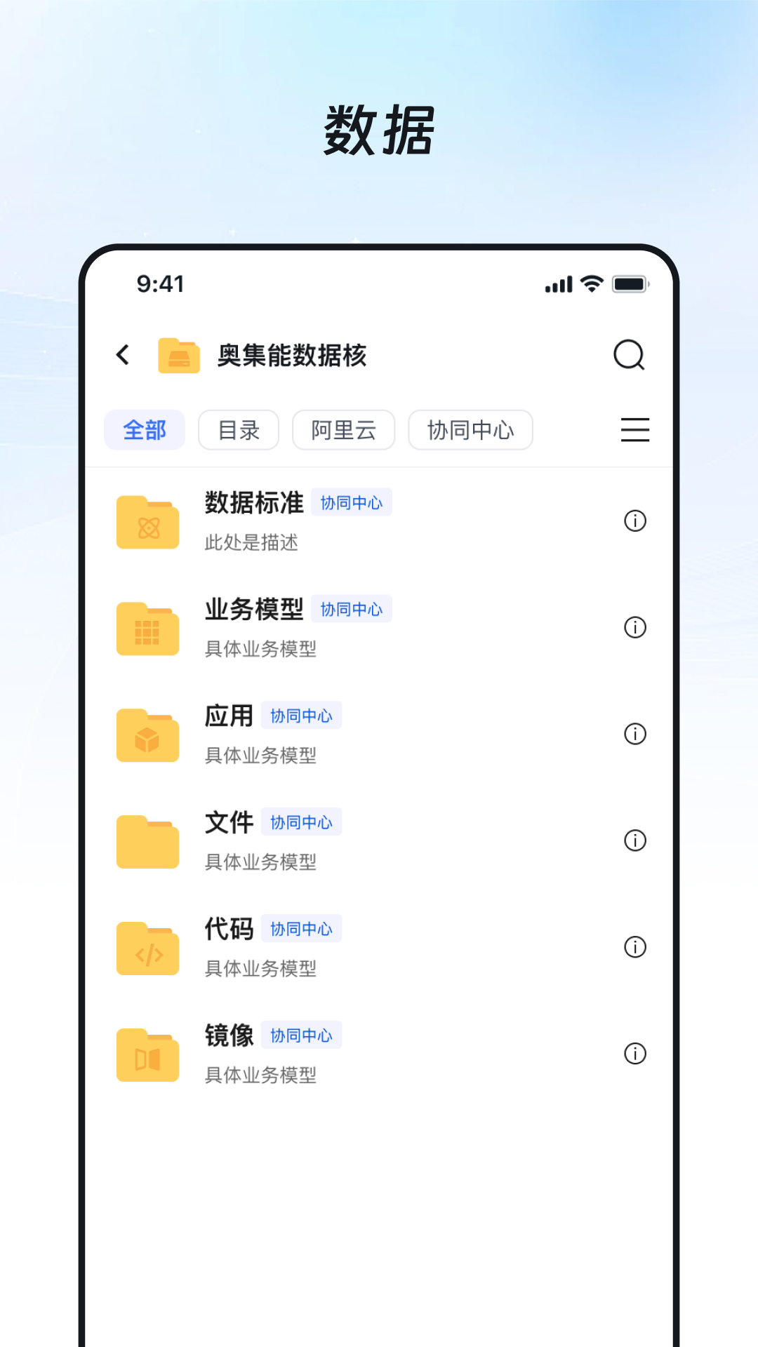 奥集能v1.0.16截图1