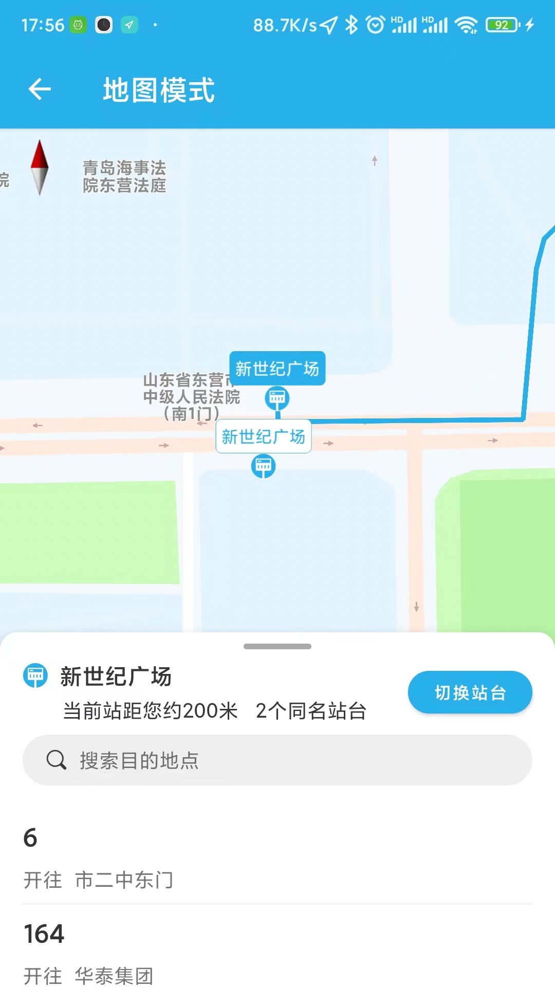 东营智慧公交截图3