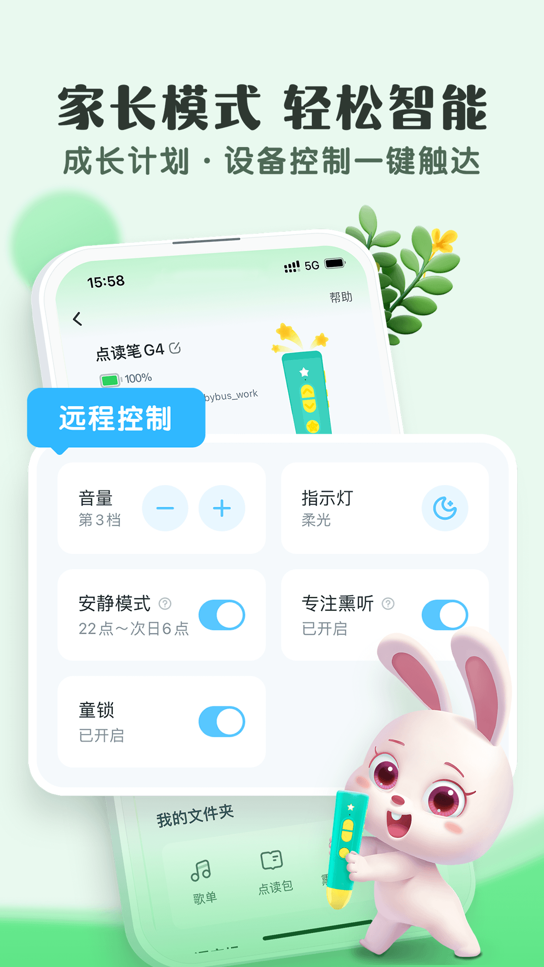 小布咕v4.5.2截图2