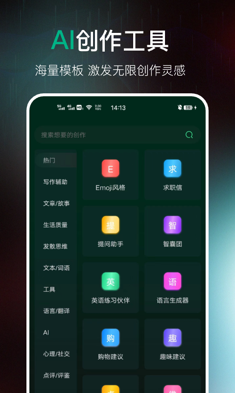 AI百科专家v1.2.24截图3